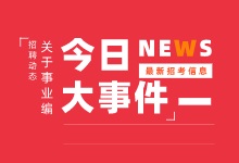 2025年徽商銀行徽銀理財社會招聘公告（10.29）