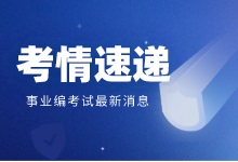 2025山東省教育發展服務中心招聘9人公告