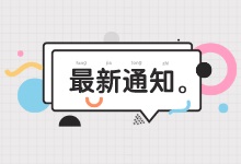 2025年湖南永州祁陽市市直機關事業單位選調67人公告
