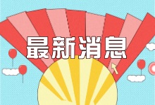 2026貴州黔東南州公費師范畢業生和“優師計劃”畢業生專項招聘56人簡章