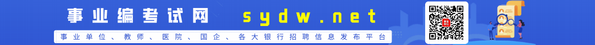 事業編招聘網-首頁